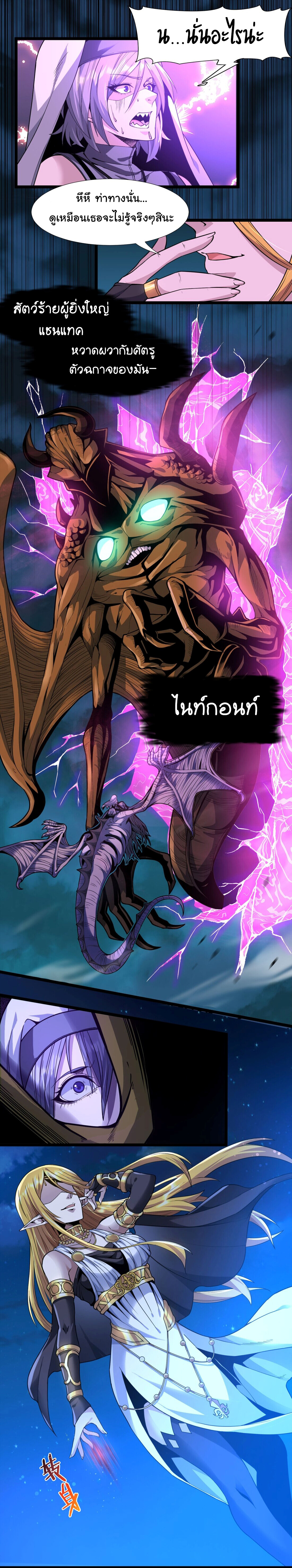 อ่านมังงะ I’m Really Not the Demon God’s Lackey ตอนที่ 24/19.jpg