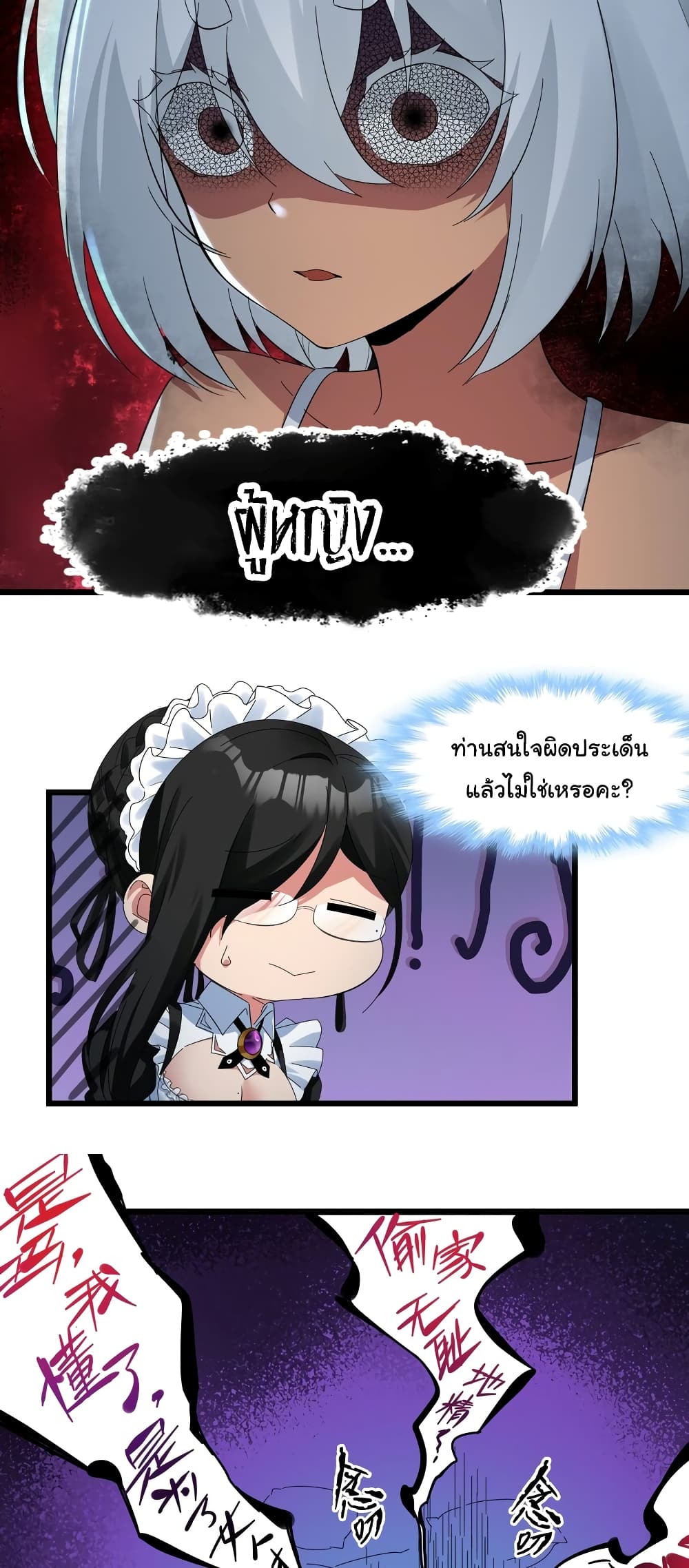 อ่านมังงะ I’m Really Not the Demon God’s Lackey ตอนที่ 72/19.jpg