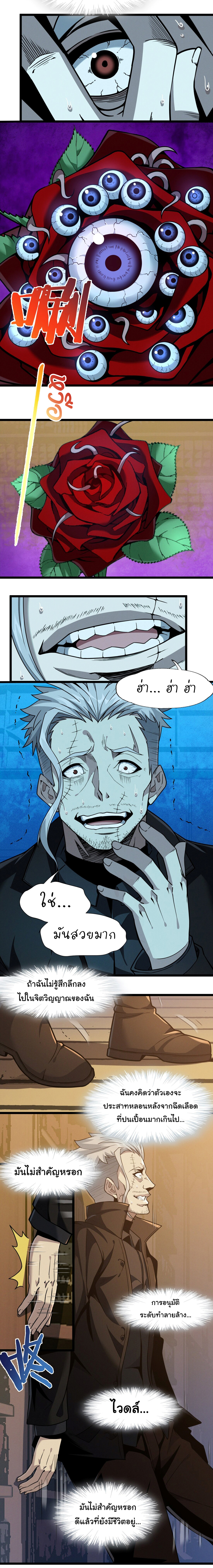 อ่านมังงะ I’m Really Not the Demon God’s Lackey ตอนที่ 28/19.jpg