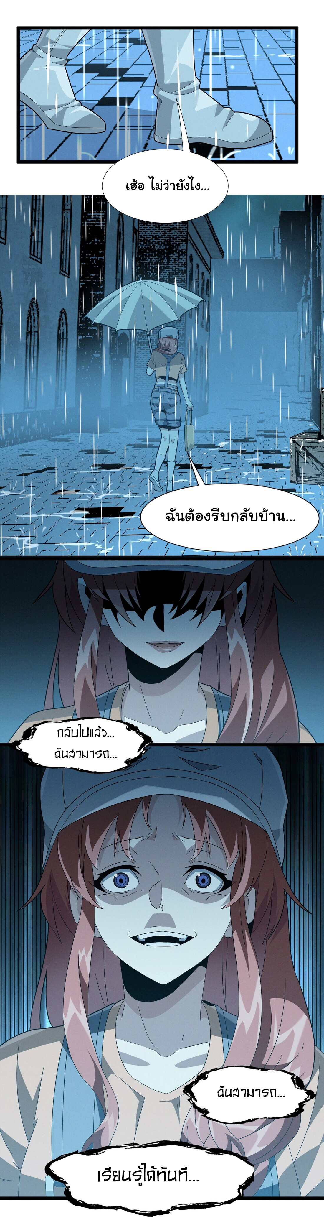 อ่านมังงะ I’m Really Not the Demon God’s Lackey ตอนที่ 18/19.jpg