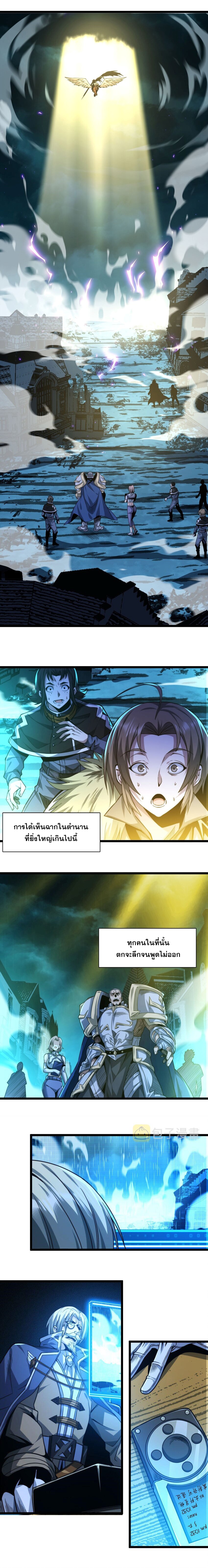 อ่านมังงะ I’m Really Not the Demon God’s Lackey ตอนที่ 53/19.jpg