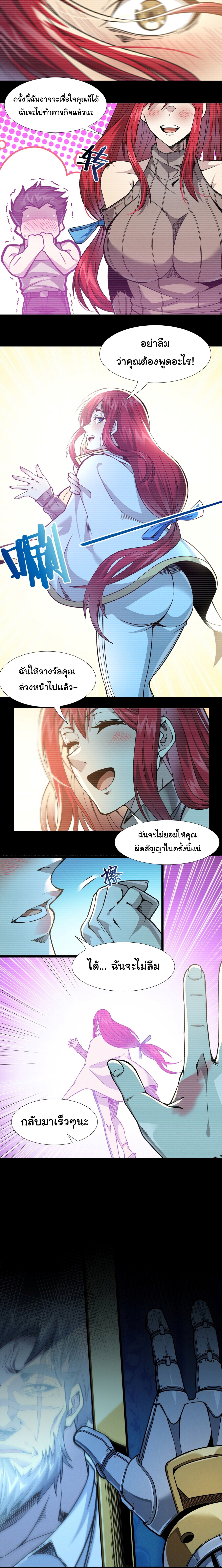 อ่านมังงะ I’m Really Not the Demon God’s Lackey ตอนที่ 37/19.jpg