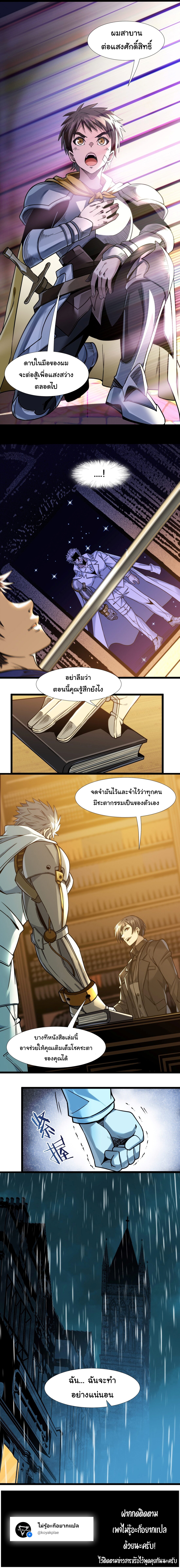 อ่านมังงะ I’m Really Not the Demon God’s Lackey ตอนที่ 40/19.jpg