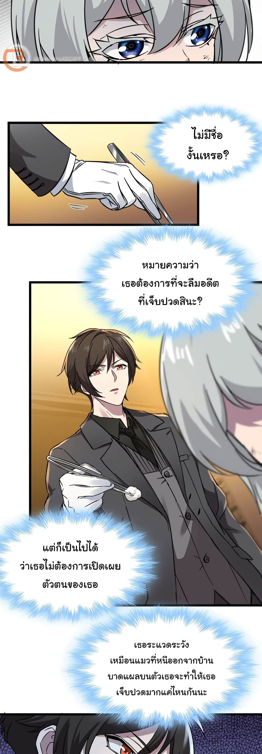 อ่านมังงะ I’m Really Not the Demon God’s Lackey ตอนที่ 69/19.jpg