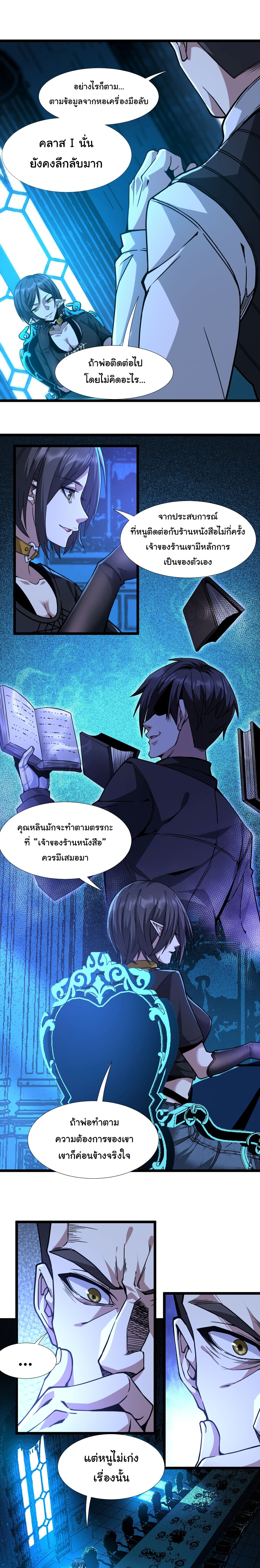 อ่านมังงะ I’m Really Not the Demon God’s Lackey ตอนที่ 32/19.jpg