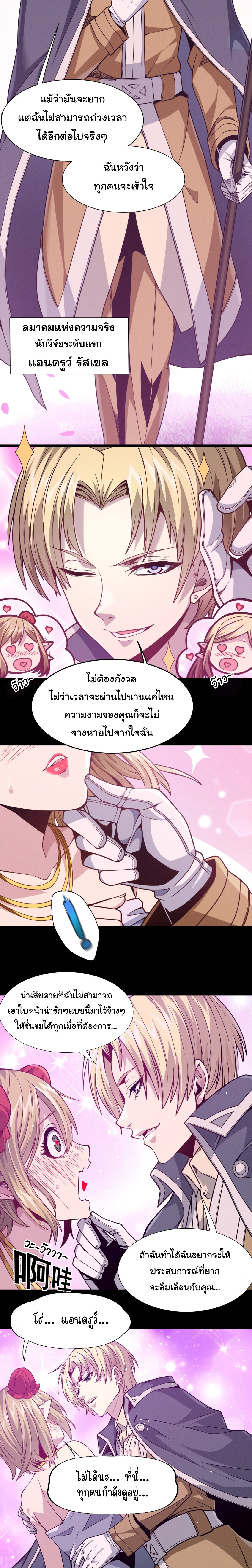 อ่านมังงะ I’m Really Not the Demon God’s Lackey ตอนที่ 27/1.jpg