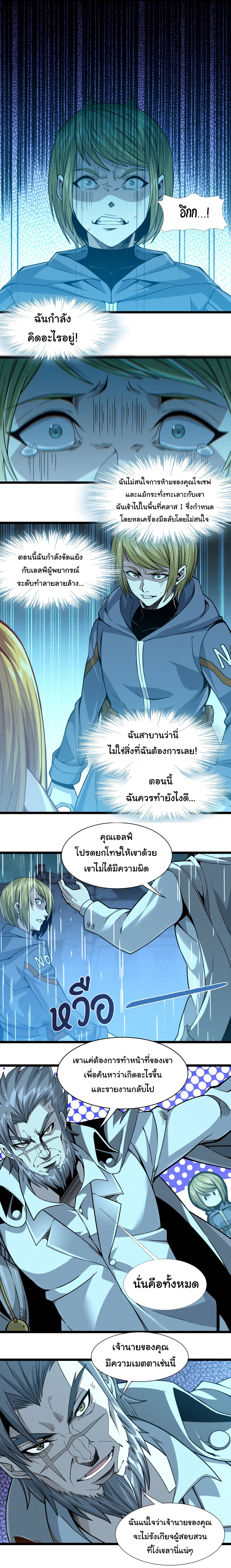 อ่านมังงะ I’m Really Not the Demon God’s Lackey ตอนที่ 26/19.jpg