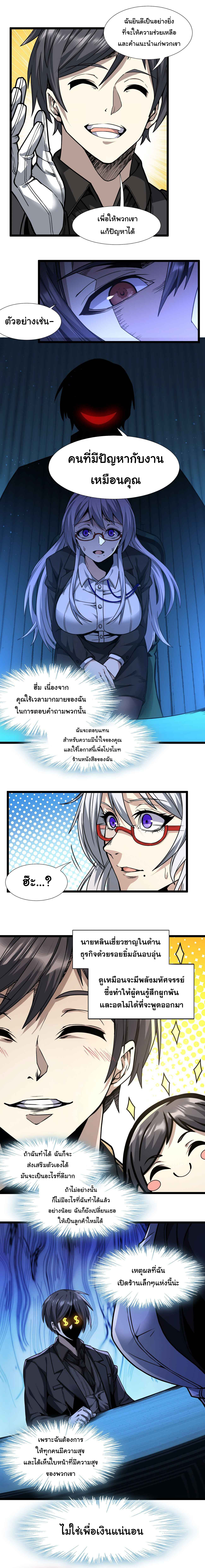 อ่านมังงะ I’m Really Not the Demon God’s Lackey ตอนที่ 34/19.jpg