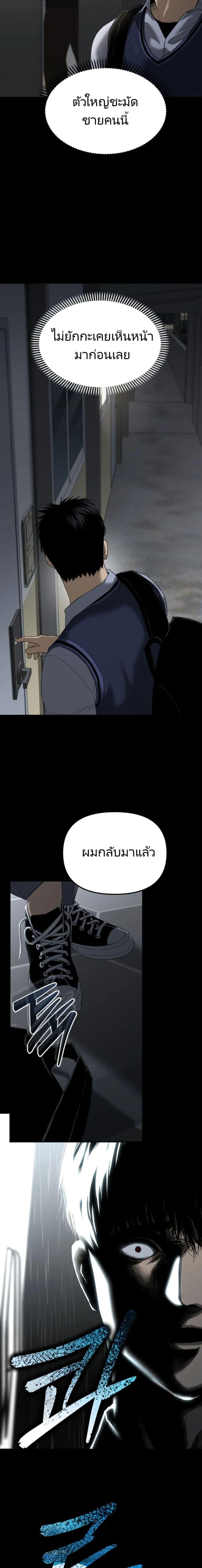 อ่านมังงะ The Cop Is Too Strong ตอนที่ 1/1_1.jpg