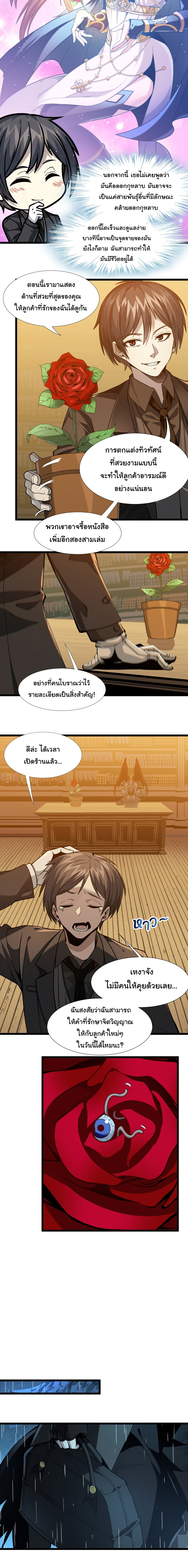 อ่านมังงะ I’m Really Not the Demon God’s Lackey ตอนที่ 28/1.jpg