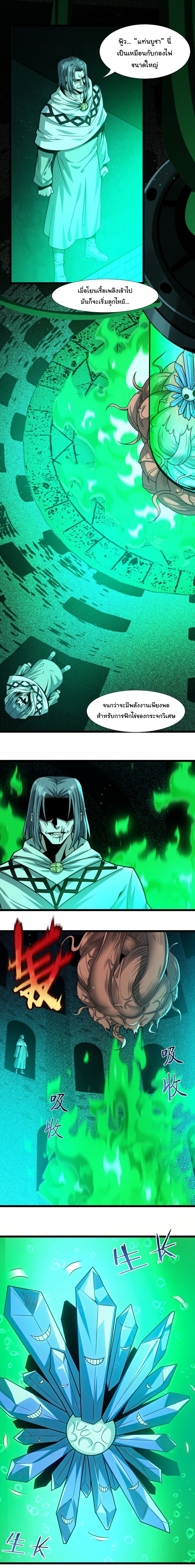 อ่านมังงะ I’m Really Not the Demon God’s Lackey ตอนที่ 46/1.jpg