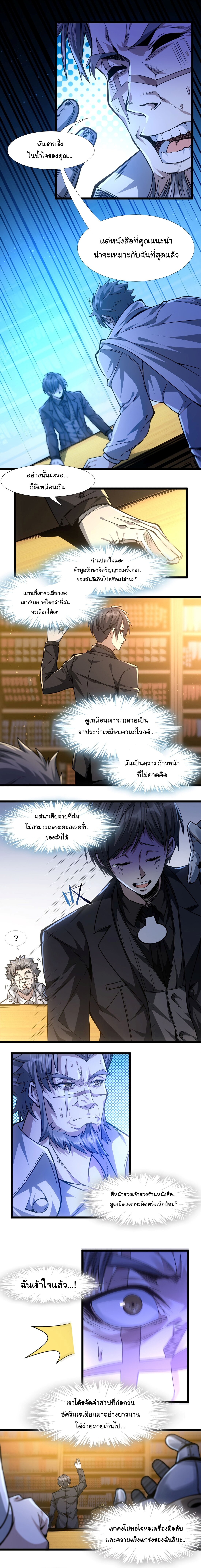 อ่านมังงะ I’m Really Not the Demon God’s Lackey ตอนที่ 39/1.jpg