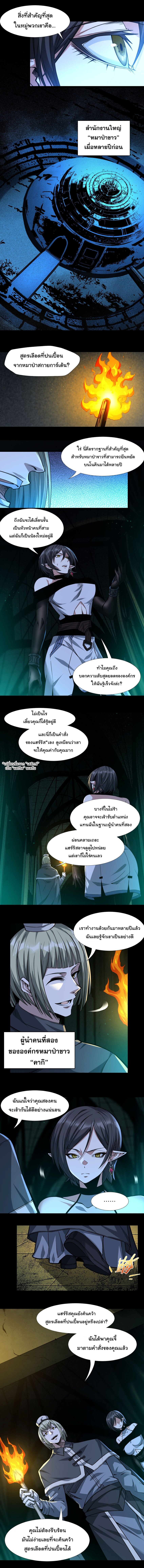 อ่านมังงะ I’m Really Not the Demon God’s Lackey ตอนที่ 45/1.jpg