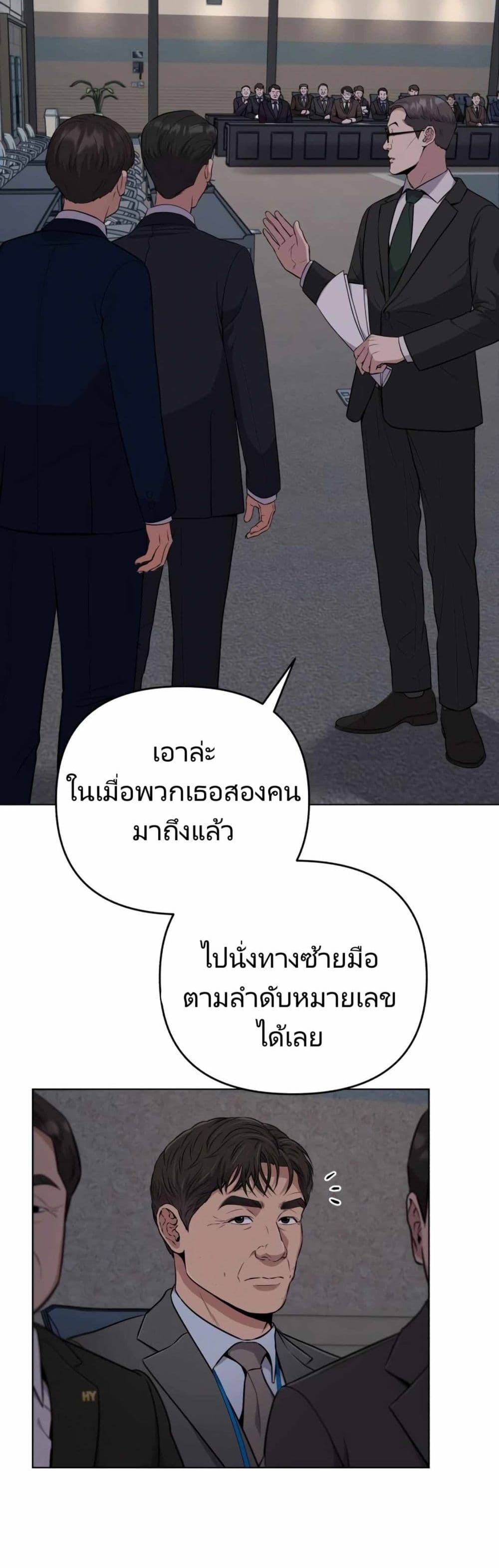 อ่านมังงะ Rookie Employee Kim Cheolsu ตอนที่ 10/1.jpg