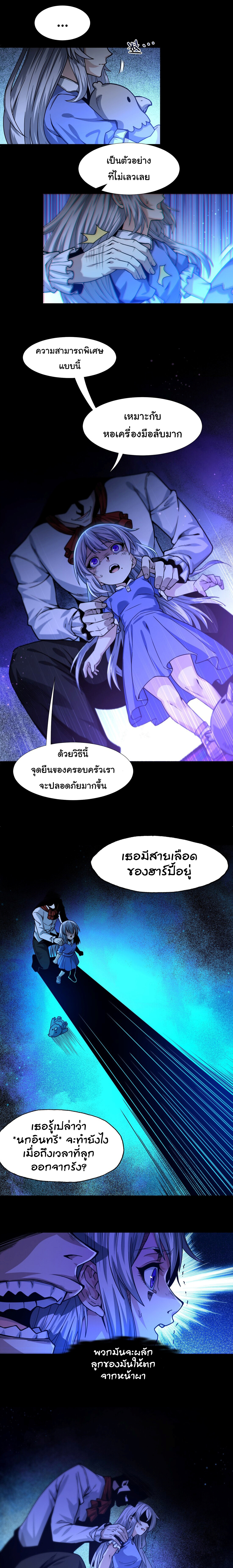 อ่านมังงะ I’m Really Not the Demon God’s Lackey ตอนที่ 35/1.jpg