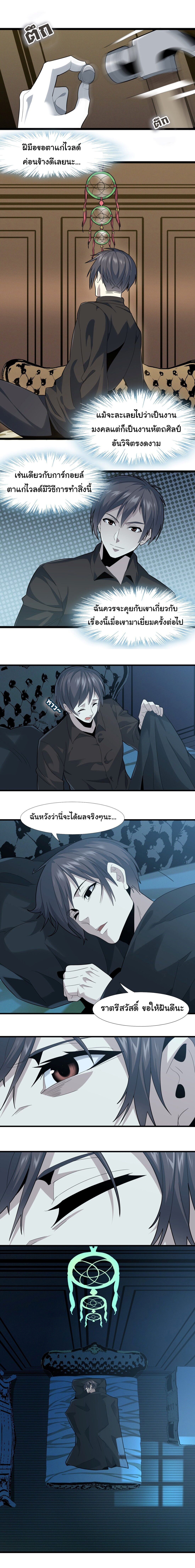 อ่านมังงะ I’m Really Not the Demon God’s Lackey ตอนที่ 14/1.jpg