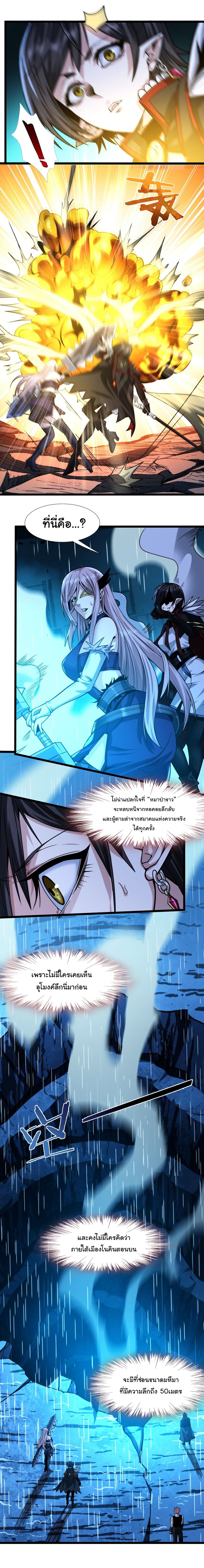 อ่านมังงะ I’m Really Not the Demon God’s Lackey ตอนที่ 47/1.jpg