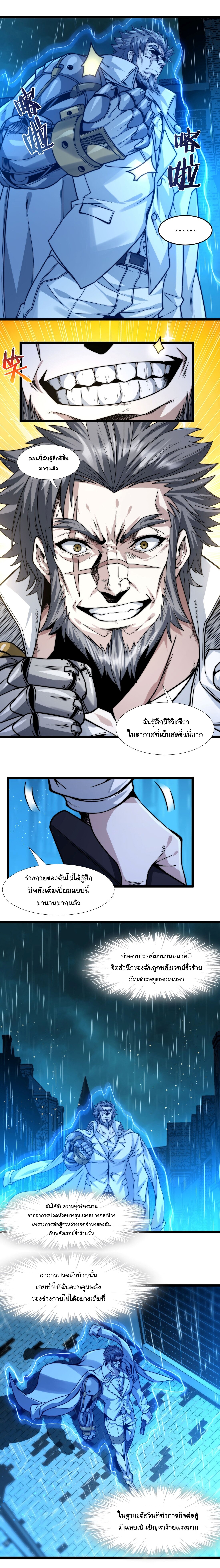 อ่านมังงะ I’m Really Not the Demon God’s Lackey ตอนที่ 41/1.jpg