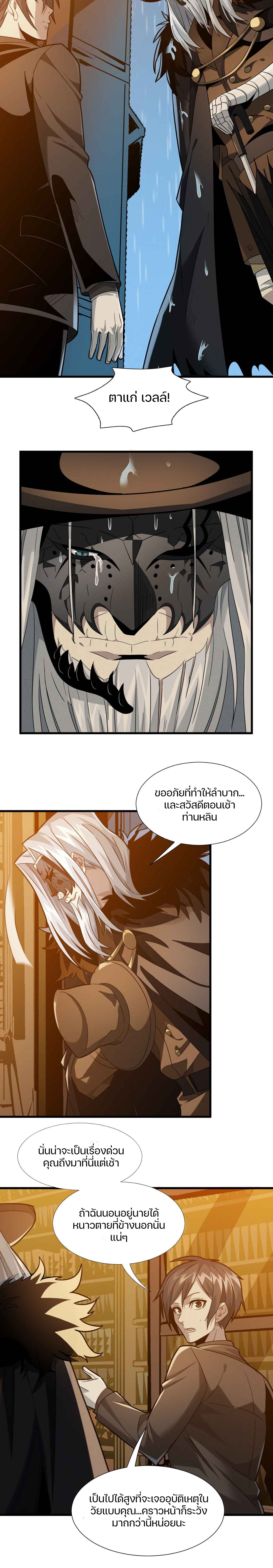 อ่านมังงะ I’m Really Not the Demon God’s Lackey ตอนที่ 21/1.jpg