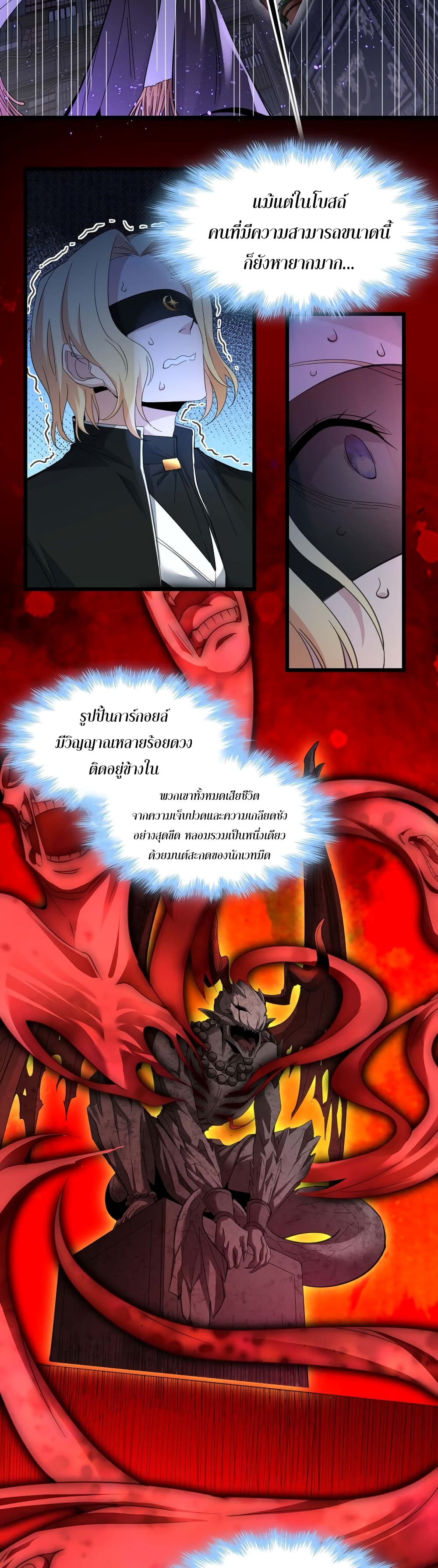 อ่านมังงะ I’m Really Not the Demon God’s Lackey ตอนที่ 84/1.jpg