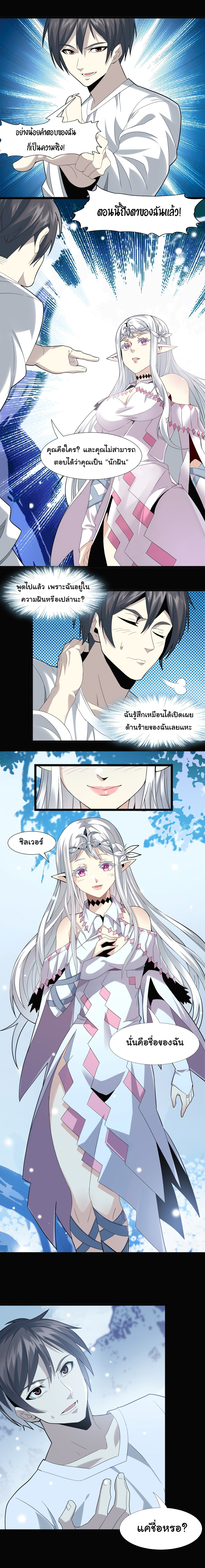 อ่านมังงะ I’m Really Not the Demon God’s Lackey ตอนที่ 15/1.jpg