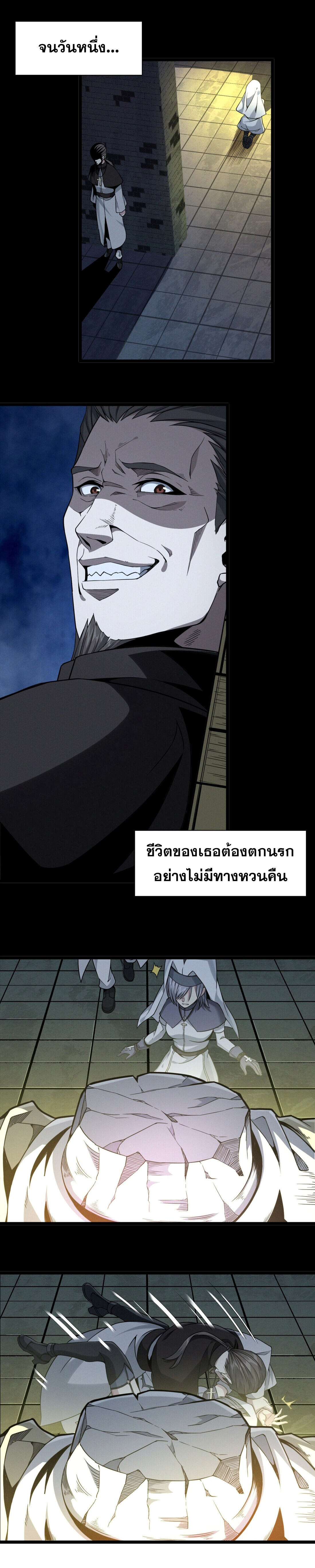 อ่านมังงะ I’m Really Not the Demon God’s Lackey ตอนที่ 24/1.jpg