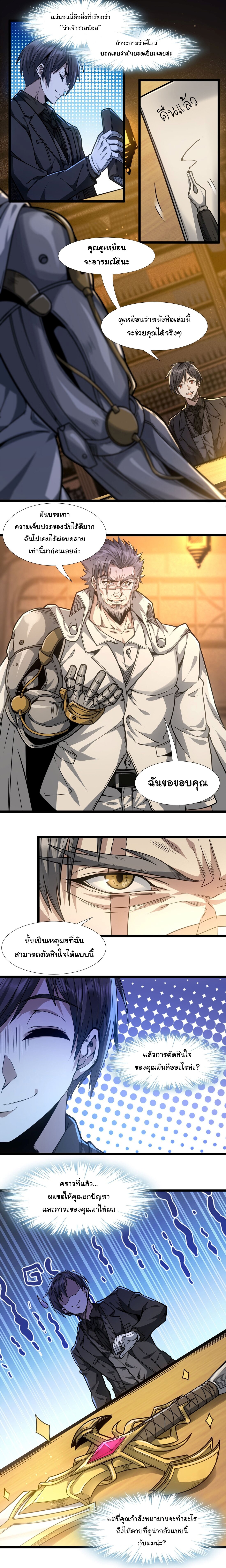 อ่านมังงะ I’m Really Not the Demon God’s Lackey ตอนที่ 38/1.jpg