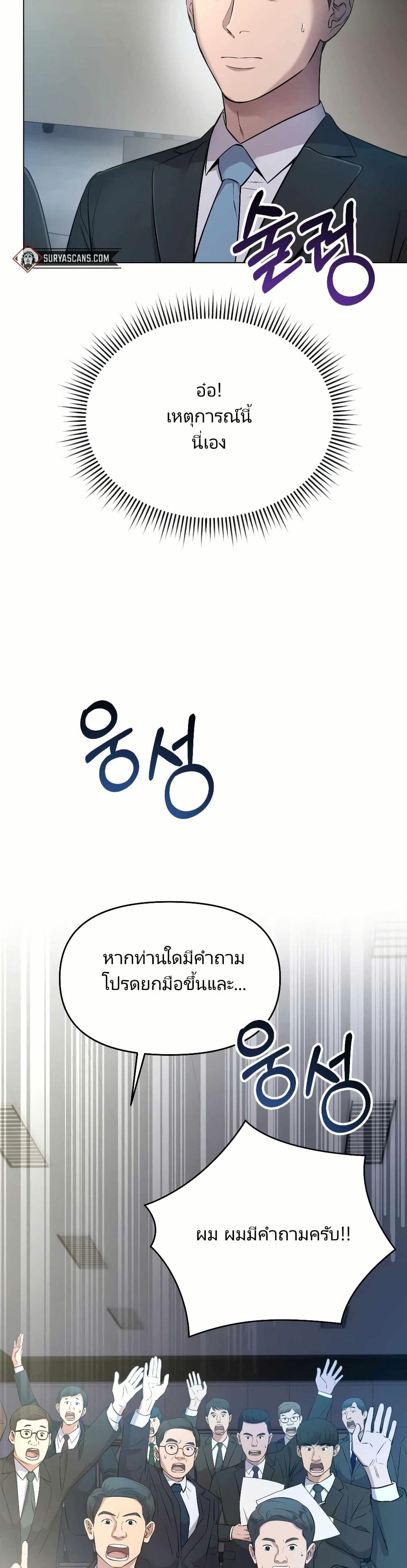 อ่านมังงะ Rookie Employee Kim Cheolsu ตอนที่ 7/20.jpg