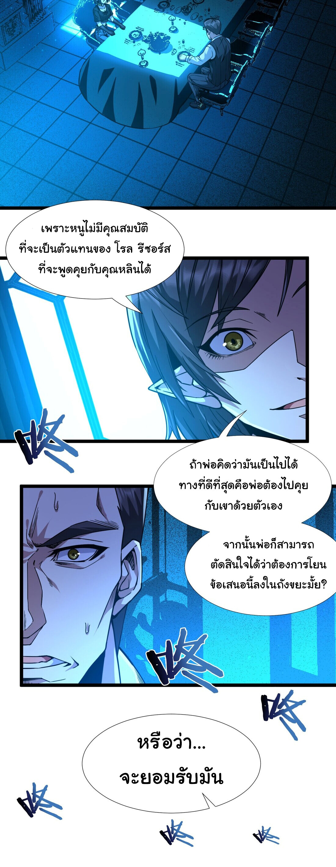 อ่านมังงะ I’m Really Not the Demon God’s Lackey ตอนที่ 32/20.jpg