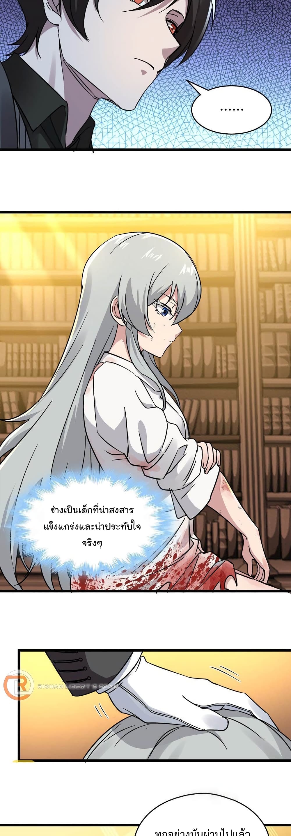 อ่านมังงะ I’m Really Not the Demon God’s Lackey ตอนที่ 69/20.jpg