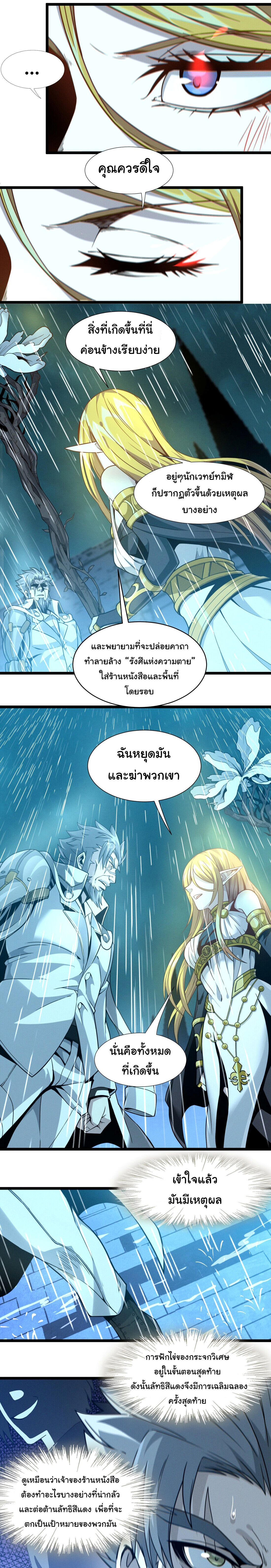 อ่านมังงะ I’m Really Not the Demon God’s Lackey ตอนที่ 26/20.jpg