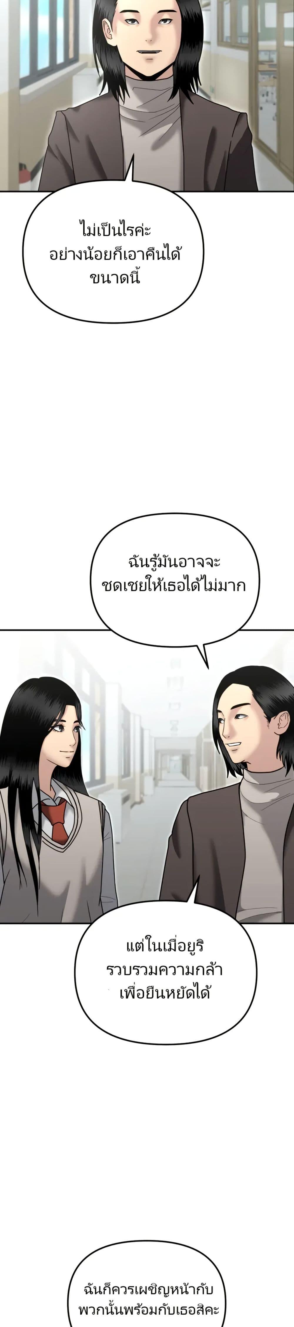 อ่านมังงะ The Cop Is Too Strong ตอนที่ 8/20.jpg