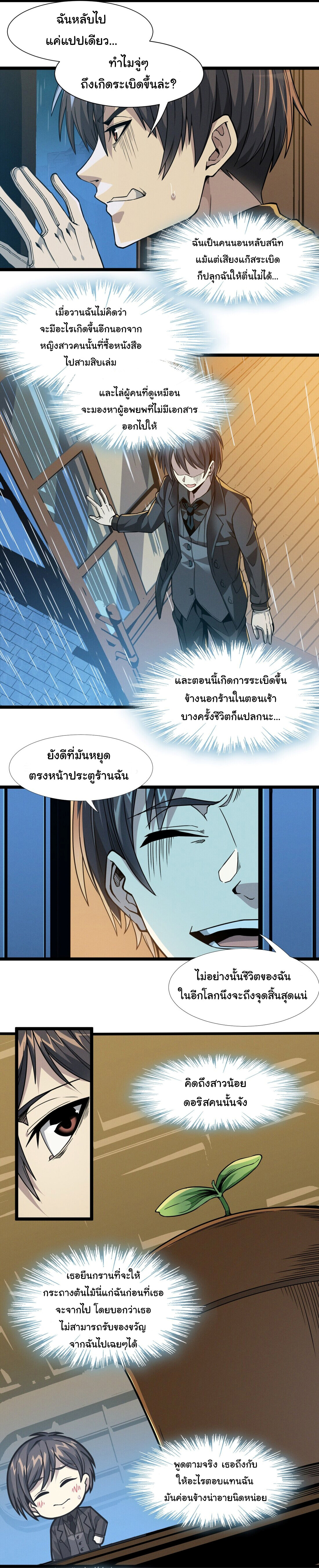 อ่านมังงะ I’m Really Not the Demon God’s Lackey ตอนที่ 27/20.jpg