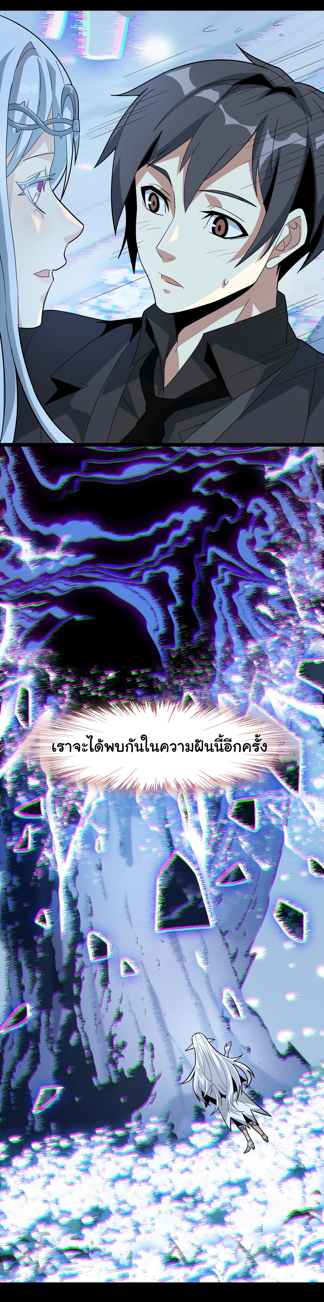 อ่านมังงะ I’m Really Not the Demon God’s Lackey ตอนที่ 15/20.jpg