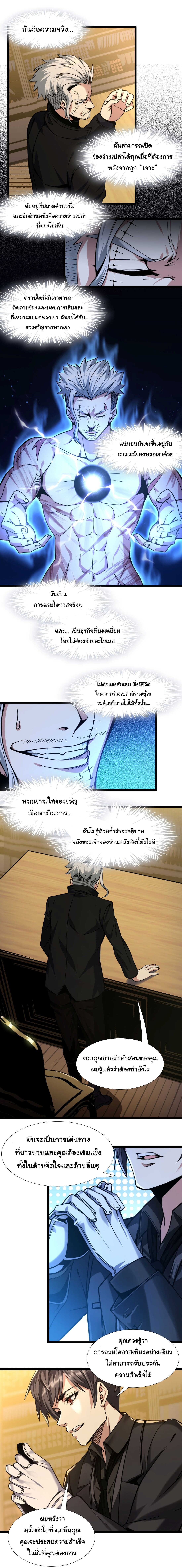 อ่านมังงะ I’m Really Not the Demon God’s Lackey ตอนที่ 30/20.jpg