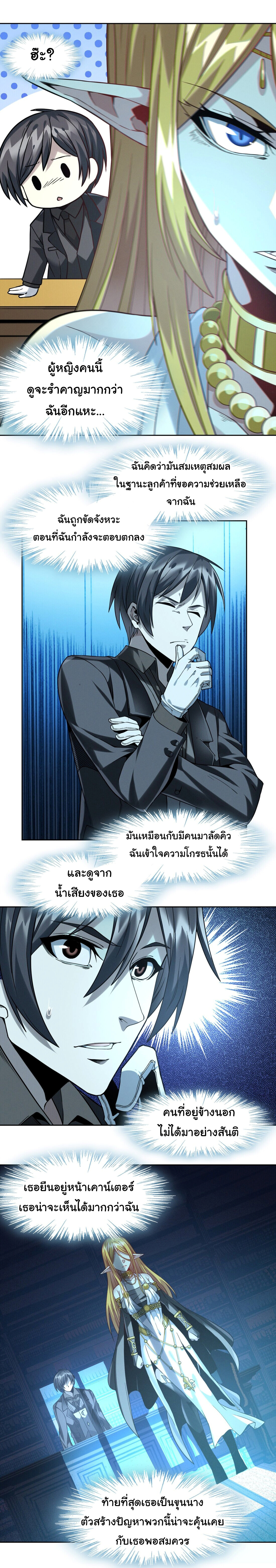 อ่านมังงะ I’m Really Not the Demon God’s Lackey ตอนที่ 23/20.jpg