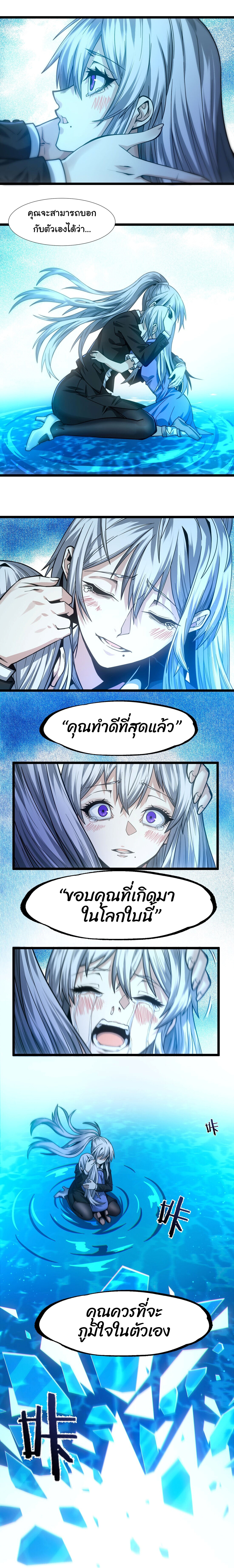 อ่านมังงะ I’m Really Not the Demon God’s Lackey ตอนที่ 36/20.jpg