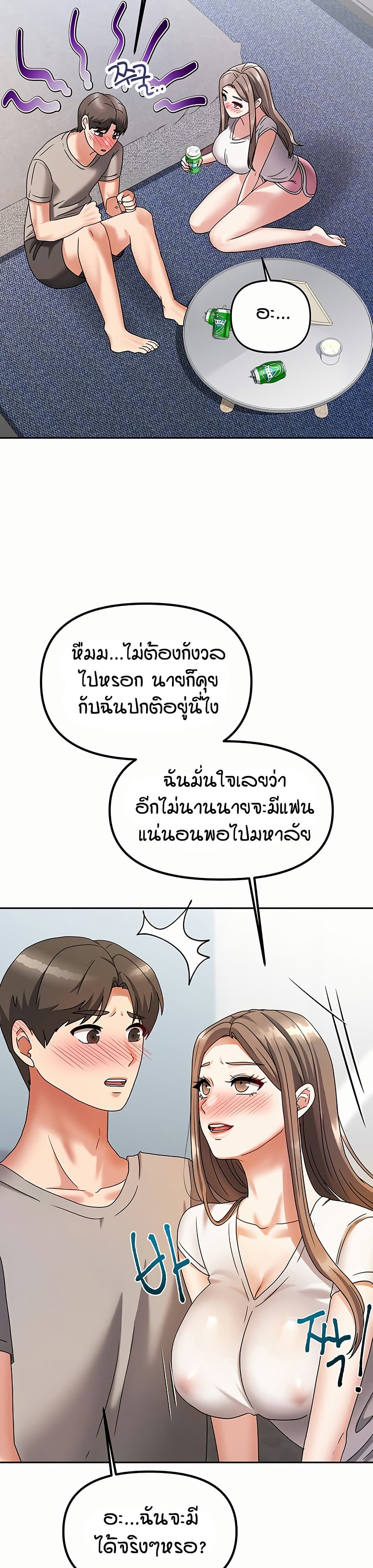 อ่านมังงะ Living in Two Houses ตอนที่ 3/20.jpg