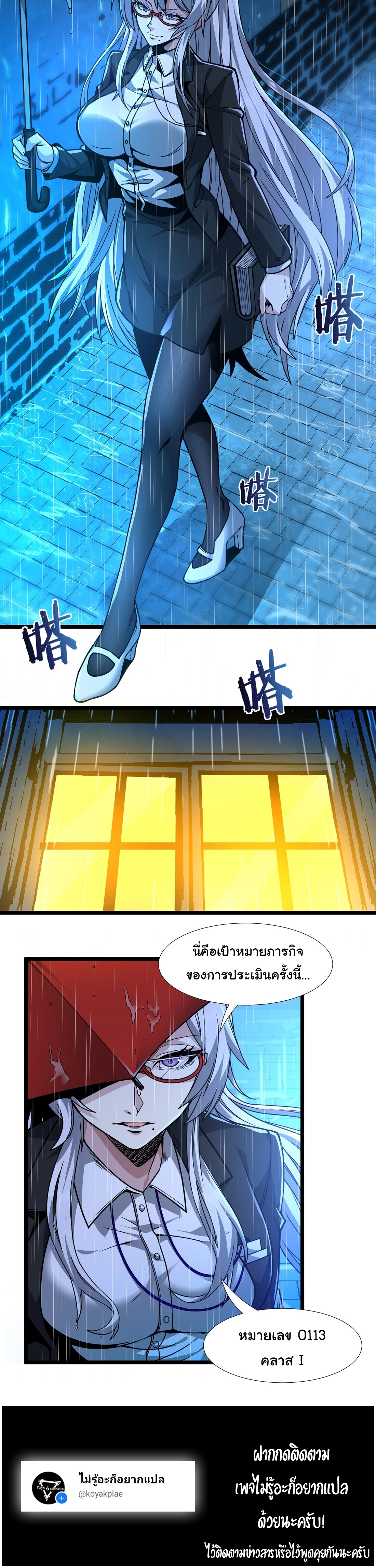 อ่านมังงะ I’m Really Not the Demon God’s Lackey ตอนที่ 33/20.jpg