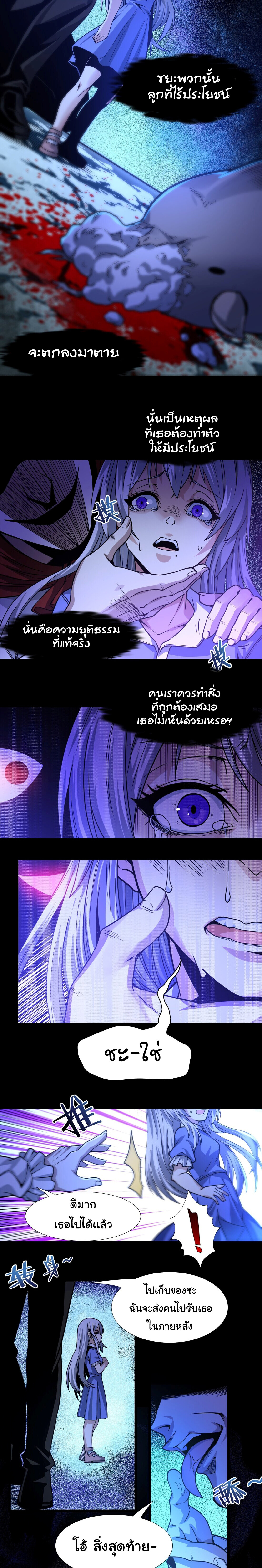 อ่านมังงะ I’m Really Not the Demon God’s Lackey ตอนที่ 35/2.jpg