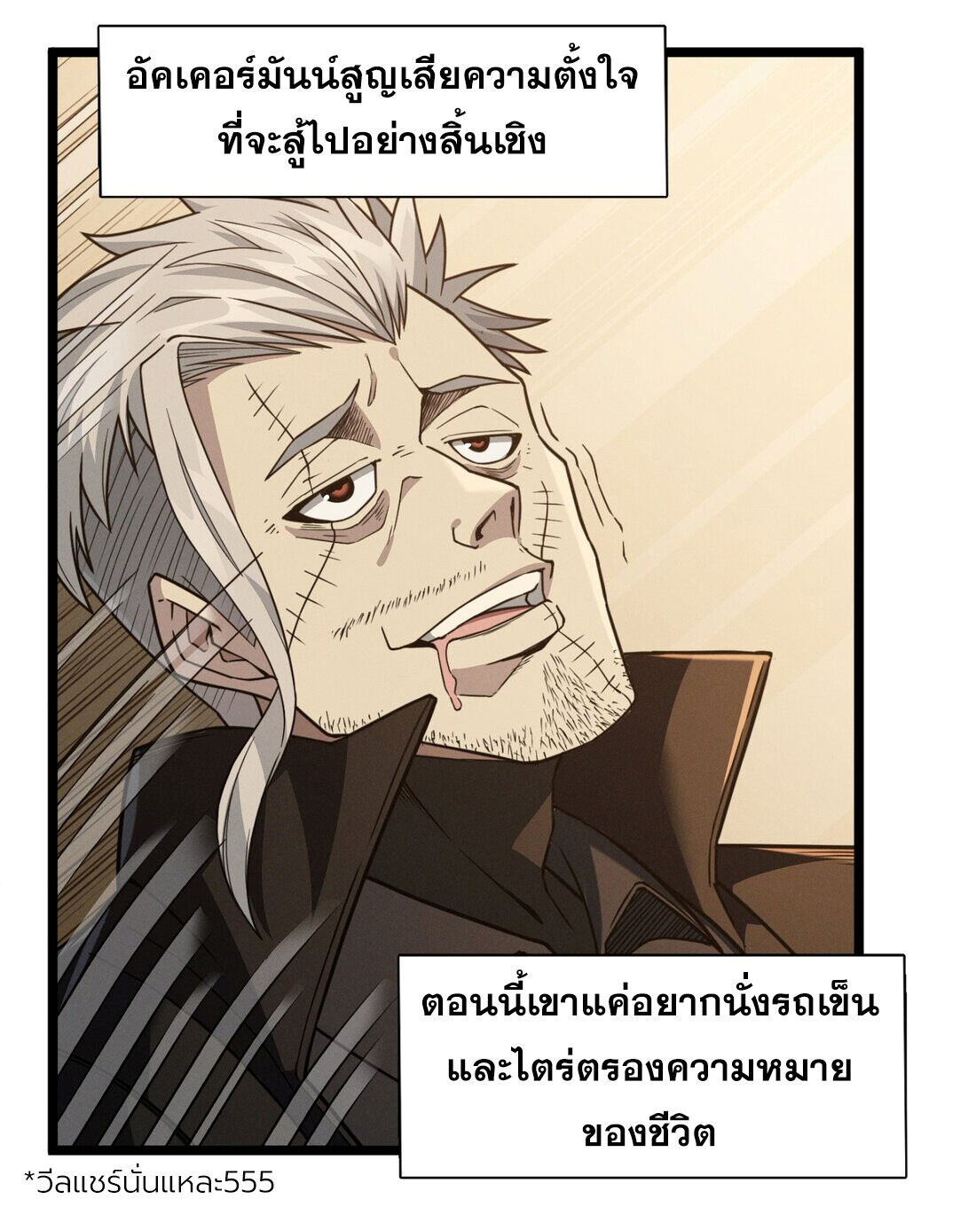 อ่านมังงะ I’m Really Not the Demon God’s Lackey ตอนที่ 28/20.jpg