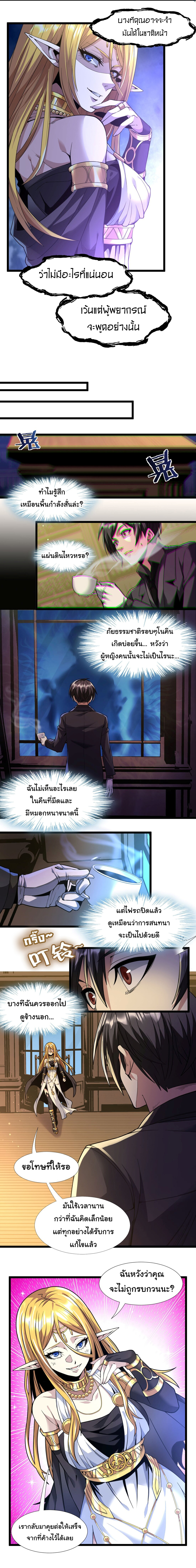 อ่านมังงะ I’m Really Not the Demon God’s Lackey ตอนที่ 24/20.jpg