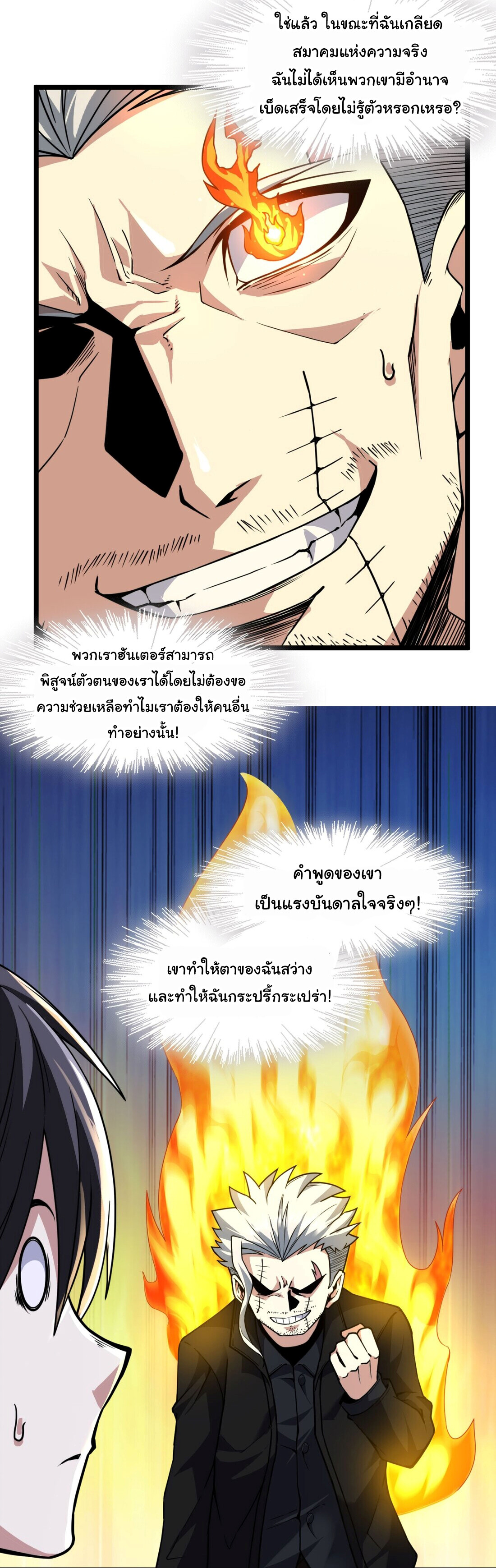 อ่านมังงะ I’m Really Not the Demon God’s Lackey ตอนที่ 29/20.jpg