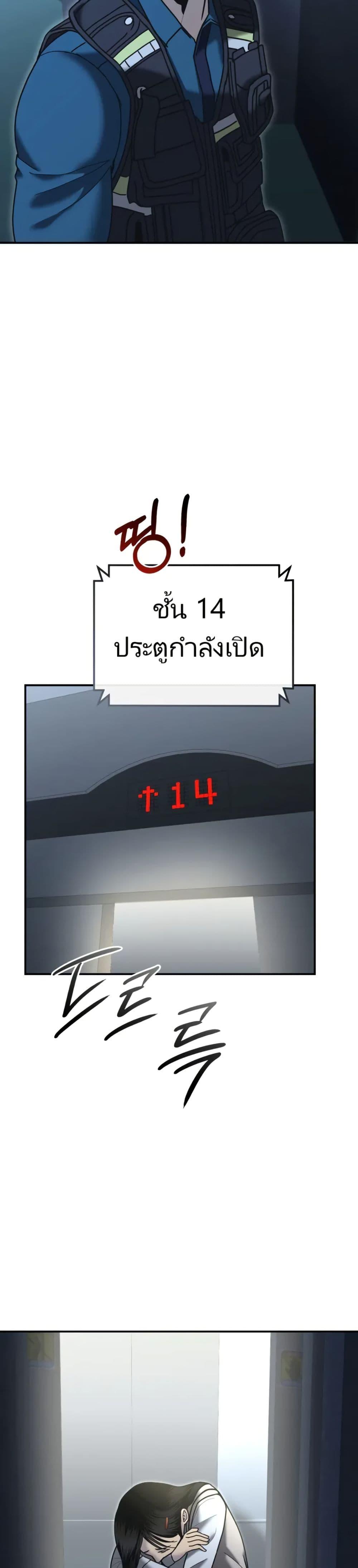 อ่านมังงะ The Cop Is Too Strong ตอนที่ 7/20.jpg