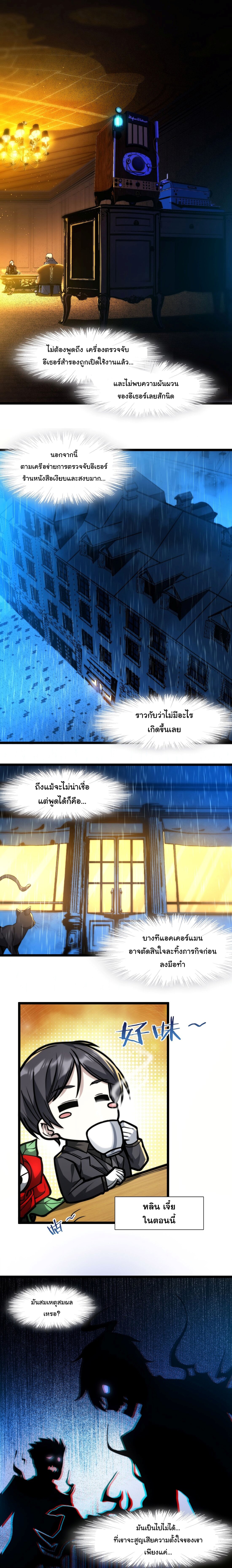 อ่านมังงะ I’m Really Not the Demon God’s Lackey ตอนที่ 43/2.jpg