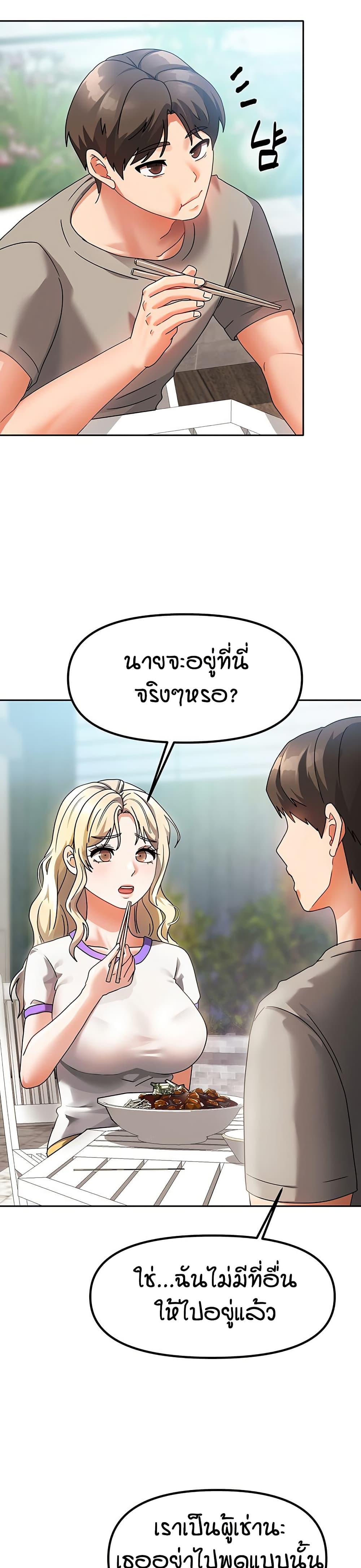 อ่านมังงะ Living in Two Houses ตอนที่ 2/20.jpg