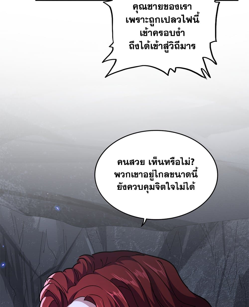 อ่านมังงะ Magic Emperor ตอนที่ 643/21.jpg