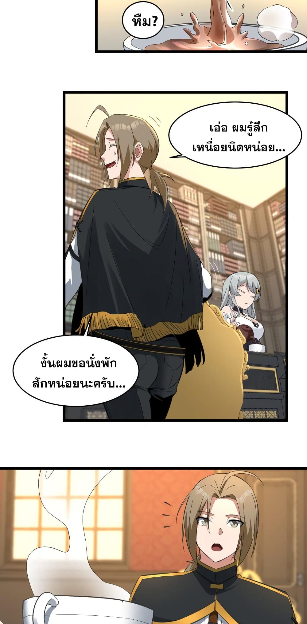 อ่านมังงะ I’m Really Not the Demon God’s Lackey ตอนที่ 78/21.jpg