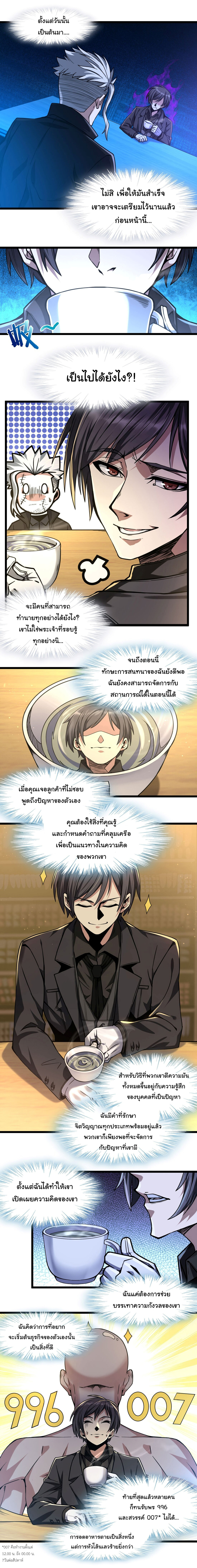 อ่านมังงะ I’m Really Not the Demon God’s Lackey ตอนที่ 30/2.jpg