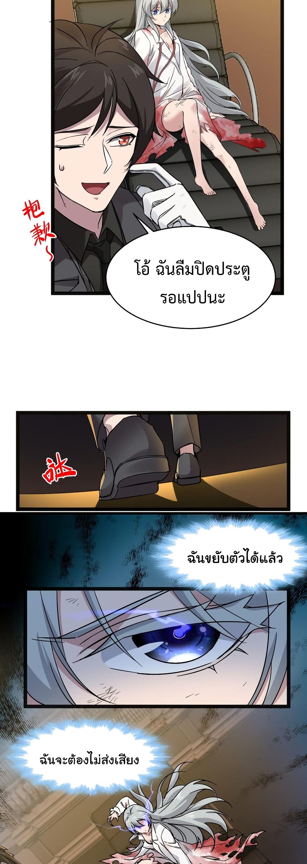 อ่านมังงะ I’m Really Not the Demon God’s Lackey ตอนที่ 68/21.jpg